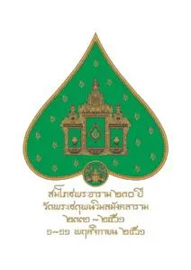 วัดพระเชตุพน