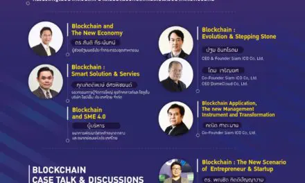 สัมมนาฟรี ! Blockchain Talk