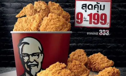 เคเอฟซี จัดให้ตามคำเรียกร้อง ทุกวันอังคาร ไก่ทอด 9 ชิ้น เพียง 199 บาท