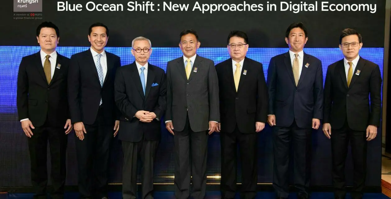 กรุงศรีเพื่อลูกค้าธุรกิจจัดงานสัมมนา Blue Ocean Shift: New Approaches in Digital Economy