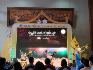 การท่องเที่ยวแห่งประเทศไทย