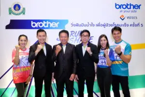 Brother Run & Share วิ่งฝันปันน้ำใจ เพื่อผู้ป่วยโรคมะเร็ง” ครั้งที่ 5 