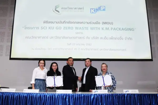 คณะวิทยาศาสตร์ ม.จับมือ เค.เอ็ม.แพ็กเกจจิ้งฯผลักดันโครงการ SCI KU GO ZERO WASTE WITH KM PACKAGING