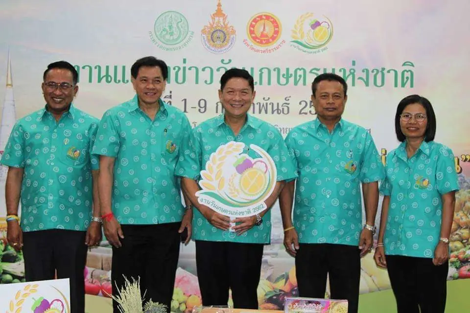 กระทรวงเกษตรฯ จัดงานวันเกษตรแห่งชาติ ประจำปี 2562