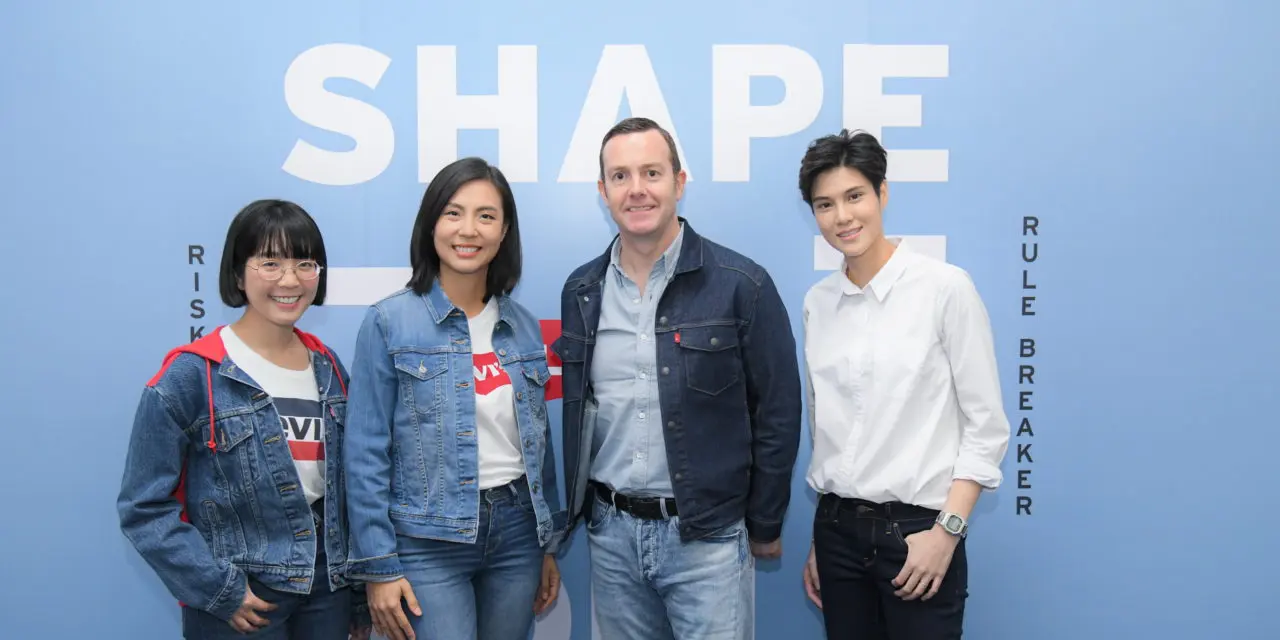 ลีวายส์® จัดแคมเปญ “I SHAPE MY WORLD” แรงบันดาลใจสู่การสร้างโลกใบใหม่ในแบบ “เธอ”  แคมเปญระดับโลกที่ชวนผู้หญิงไทยร่วมเป็นส่วนหนึ่งในสังคมแห่งแรงบันดาลใจจากเรื่องจริงของผู้หญิงในแบบลีวายส์®