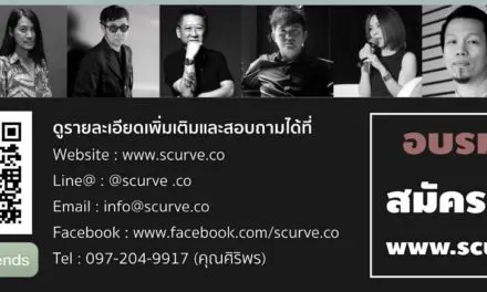 “กรมส่งเสริมอุตสาหกรรม กระทรวงอุตสาหกรรม” เปิดคอร์ส “The S-curve” หลักสูตร Digital Branding เพื่อพัฒนา SMEs และ Startup ให้เต็มศักยภาพ หลักสูตรที่จะพาธุรกิจของคุณทะยานสูงเติบโตก้าวไปไกลขึ้นกว่าเดิม