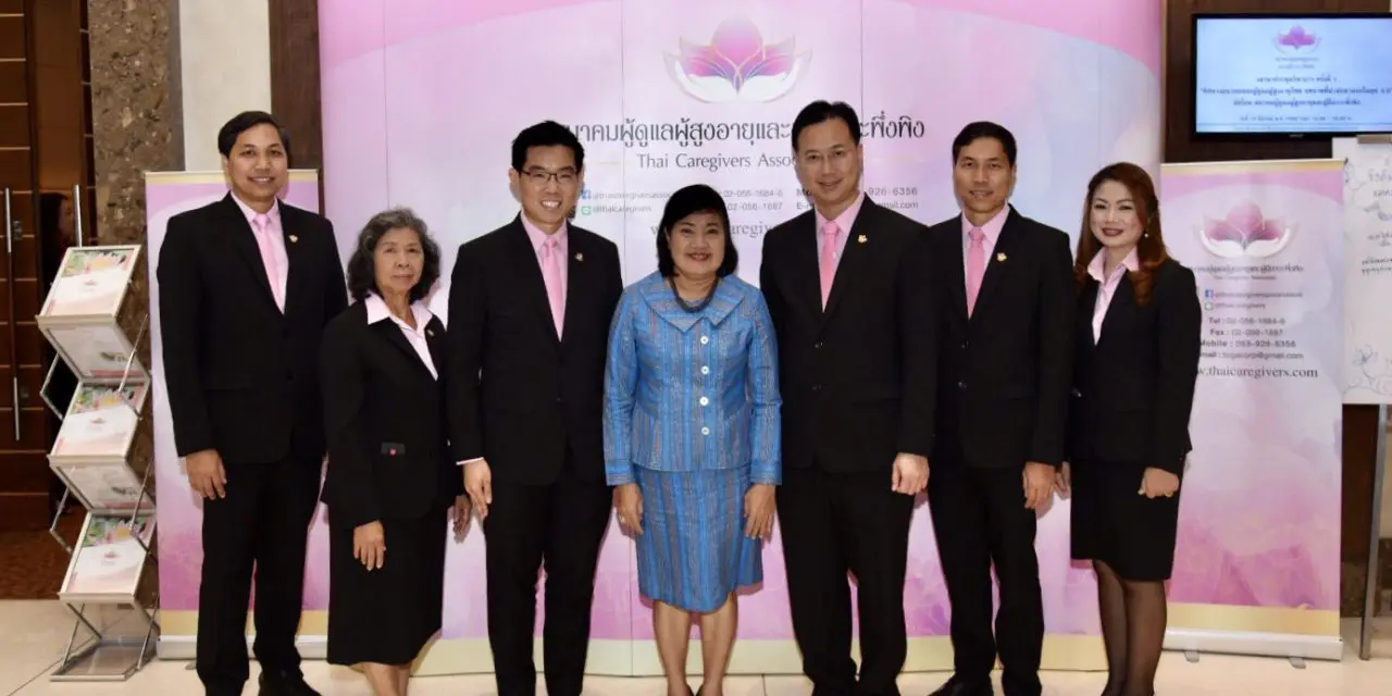 ประธานร่วมและปาฐกถาพิเศษงานการประชุมวิชาการครั้งที่ ๑/๒๕๖๒ ในหัวข้อ “บทบาทของภาครัฐต่อการส่งเสริมอาชีพผู้ดูแลผู้สูงอายุ”