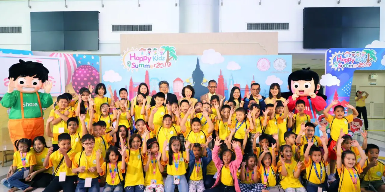 Happy Kids in Summer 2019 ภายใต้ โครงการพัฒนา เพื่อการแบ่งปันที่ยิ่งใหญ่ Shift and share ต้นแบบกิจกรรมพัฒนาเด็กและเยาวชนด้านจิตอาสา