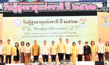 กรมกิจการผู้สูงอายุ จัดกิจกรรม วันผู้สูงอายุแห่งชาติ ปี 2562 ภายใต้อรรถบท“ก้ม กราบ กอด : สังคมผู้สูงอายุไร้ความรุนแรง”