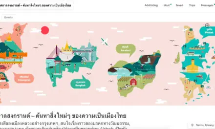 สงกรานต์นี้ Airbnb จัดกิจกรรมชิงรางวัลทริปท่องเที่ยวฟรีทั้งครอบครัว  ชวนคนไทยเปิดประสบการณ์ค้นพบเมืองไทยในมุมมองใหม่