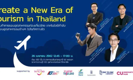 งาน “New Era of Local Tourism in Thailand พลิกโฉมธุรกิจการท่องเที่ยวของประเทศไทย”