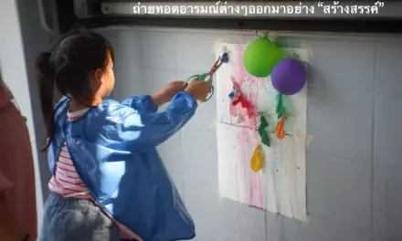 ศูนย์การค้าโชว์ ดีซี จับมือ Scrambled Art เปิดคลาสเรียนศิลปะรูปแบบใหม่สำหรับเด็ก ๆ ทุกวีคเอ็น