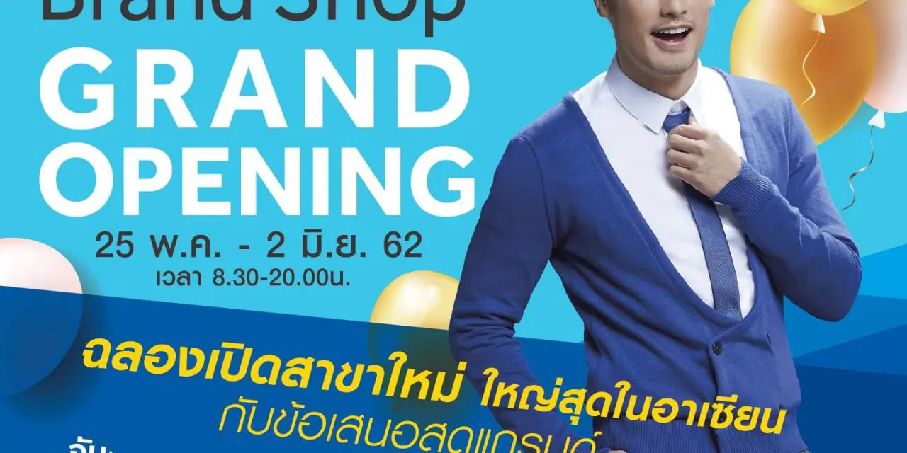 ไฮเออร์ เปิดตัว “Haier Brand Shop” สาขาใหม่ ใหญ่ที่สุดในอาเซียน