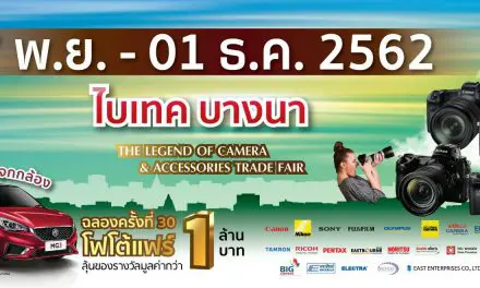 งานสำหรับคนรักกล้องต้องห้ามพลาด งานโฟโต้แฟร์ 27 พ.ย. -1 ธ.ค. 2562 ณ ไบเทค บางนา