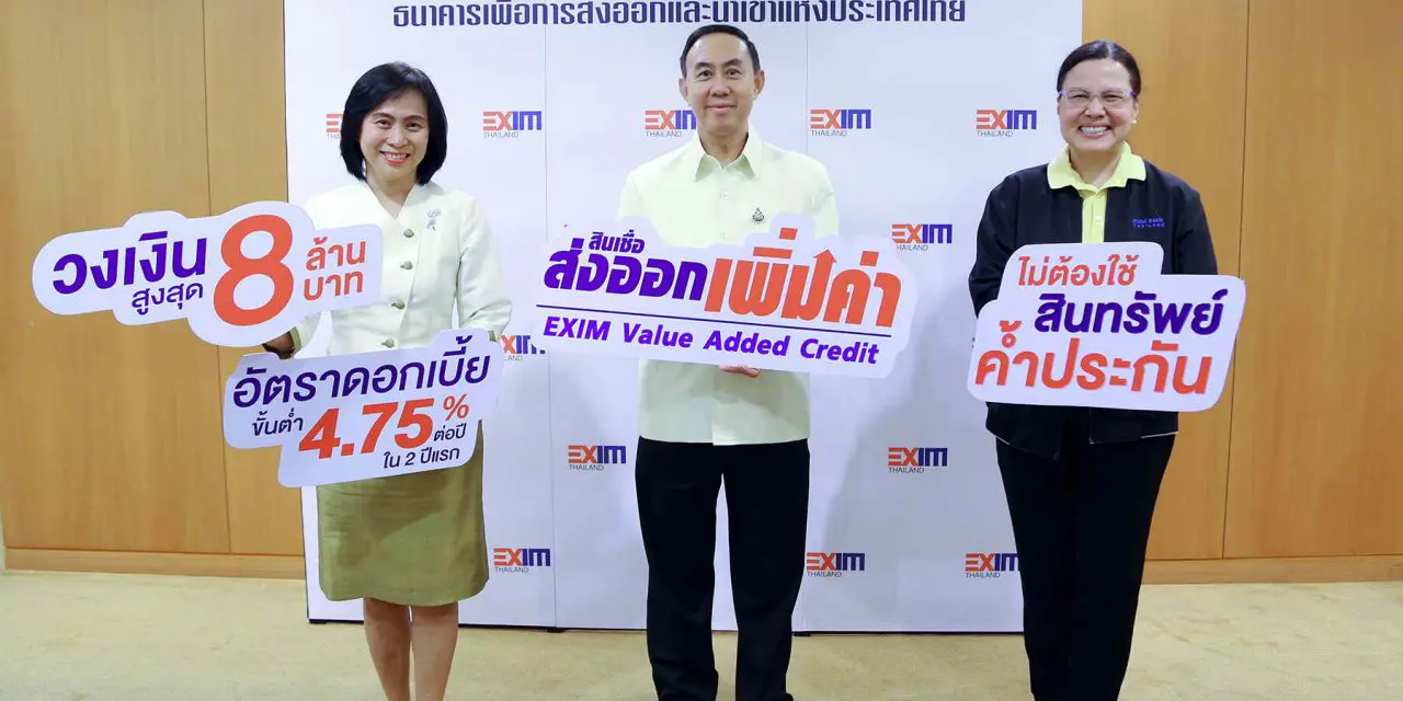 EXIM BANK ขยายบริการสนับสนุนผู้ส่งออก SMEs ไทย ใช้เทคโนโลยีอุตสาหกรรมการเกษตรและแปรรูปอาหารตอบสนองเทรนด์รักสุขภาพ