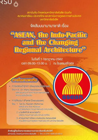 ม.รังสิต จัดสัมมนานานาชาติ “ASEAN, the Indo-Pacific and the Changing Regional Architecture”