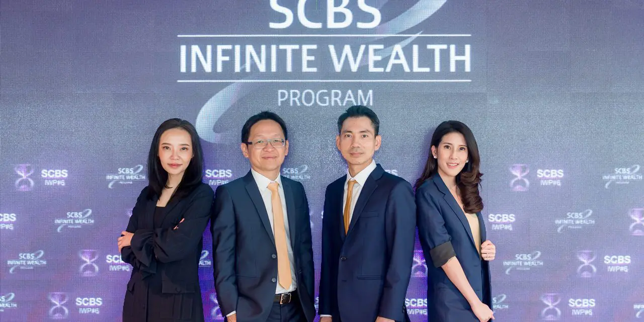 บล.ไทยพาณิชย์ เปิดรับสมัคร SCBS Infinite Wealth Program รุ่น 6     (SCBS IWP#6) หลักสูตรการลงทุนที่พร้อมต่อยอดความมั่งคั่งอย่างยั่งยืน