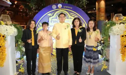 “ช้างน้าวเฟสติวัล สุดยอดผลิตภัณฑ์มุกดาหารตระการตาชายโขง”  ยกทัพของดีมุกดาหาร สู่สุขสยาม กรุงเทพมหานคร