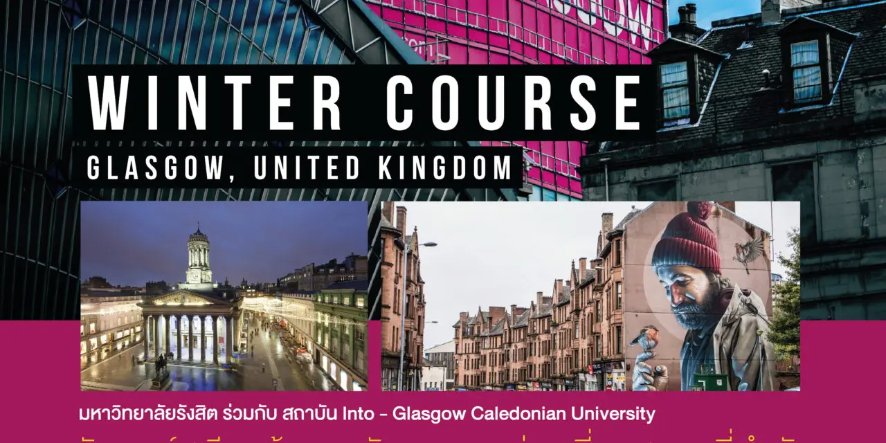 ม.รังสิต จัดคอร์สเรียนรู้ภาษาอังกฤษที่ Glasgow, United Kingdom