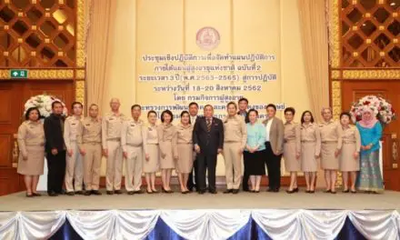 รมว.พม. ดึงภาคีเครือข่ายเตรียมความพร้อมรองรับสังคมสูงอายุ ภายใต้แผนผู้สูงอายุแห่งชาติ 20 ปี