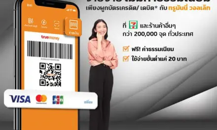 TrueMoney ขยายฐานลูกค้ากลุ่มคนทำงานรุ่นใหม่ เปิดบริการผูกบัตรเครดิต/เดบิต* บนแอปฯ TrueMoney Wallet เพื่อใช้จ่ายที่ 7-Eleven และร้านค้าชั้นนำกว่า 2 แสนจุด ได้แล้ววันนี้!  ชูจุดเด่นใช้จ่ายขั้นต่ำแค่ 20 บาท ไม่มีค่าธรรมเนียม