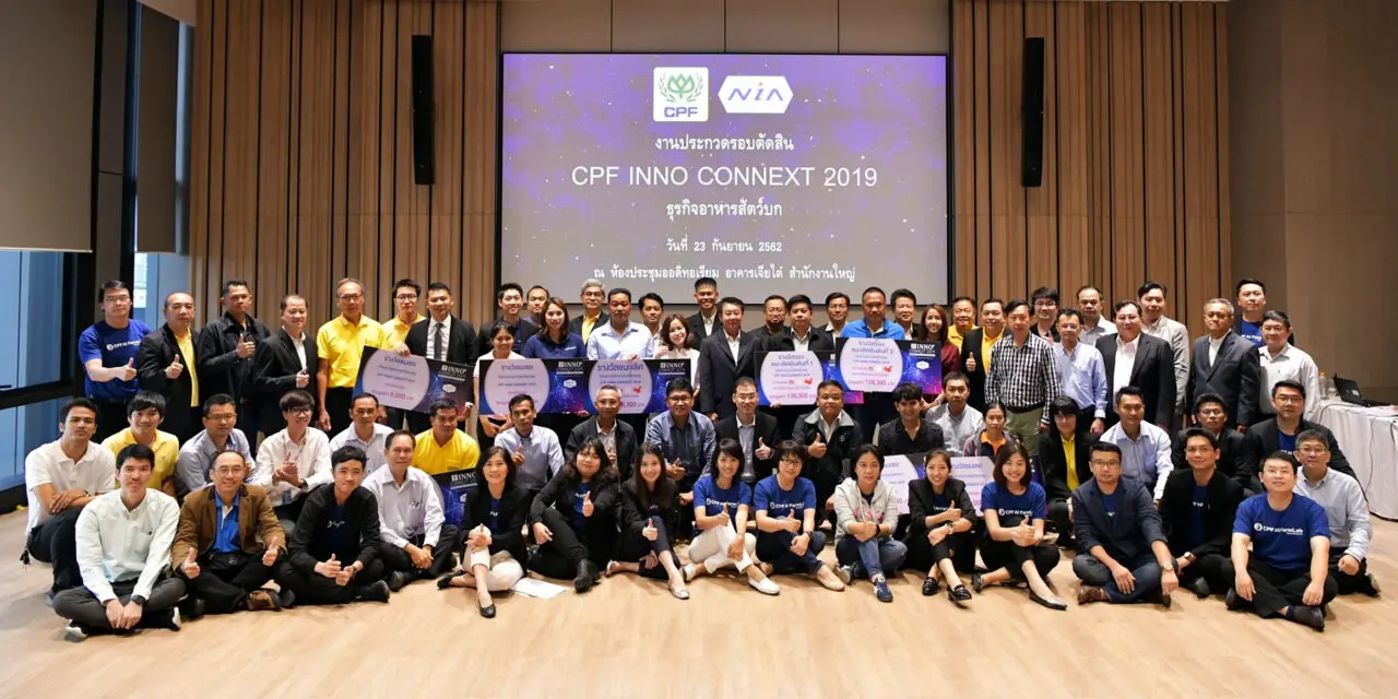 ซีพีเอฟ จับมือ NIA จัดประกวดนวัตกรรม “CPF INNO CONNECT 2019” ครั้งแรกกับการมอบรางวัลนวัตกรรมแก่คู่ค้า ร่วมพัฒนาธุรกิจเพื่อสังคมอย่างยั่งยืน