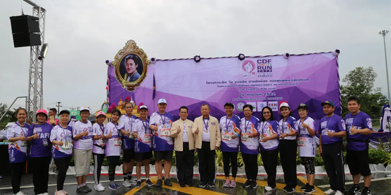 นักวิ่งสายบุญ กว่า 5,257 คน ฝ่าสายฝน วิ่ง แบ่งปัน สานฝันน้องฯ CDF Charity Run 2019