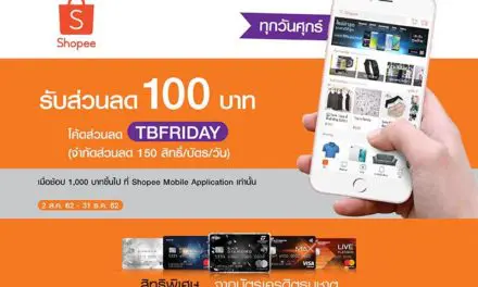 ลูกค้าบัตรเครดิตธนชาต ช้อปสนุก ทุกวันศุกร์ รับส่วนลด 100 บาท ที่ Shopee Mobile App.