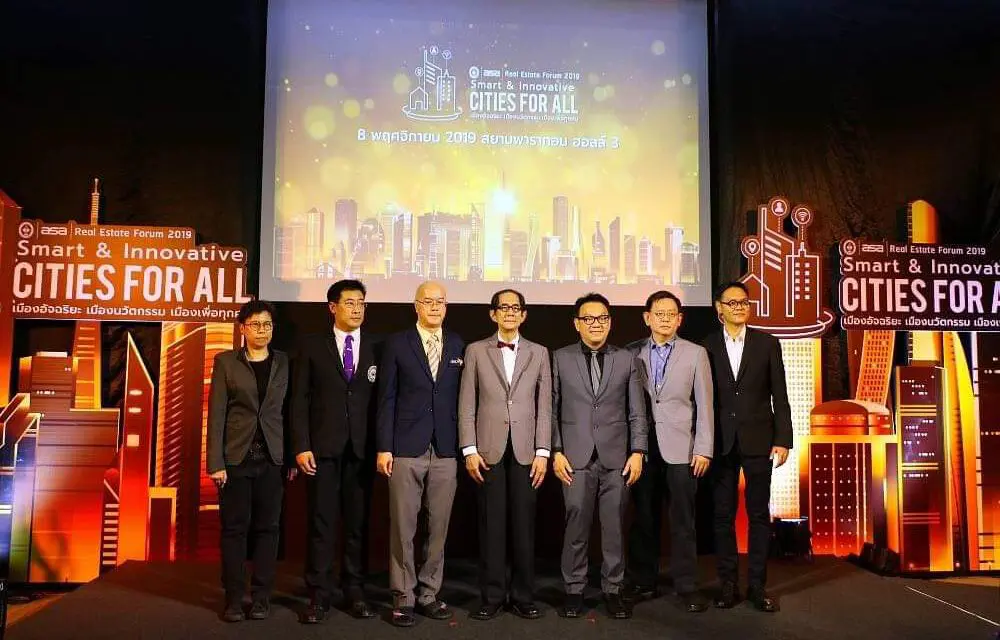 “ASA” เตรียมจัดงาน “ASA Real Estate Forum 2019”เวทีวางรากฐานอสังหาฯ ไทย ดัน Prop Techพลิกไทยสู่ผู้นำเมืองอัฉริยะ เมืองนวัตกรรมอาเซียน