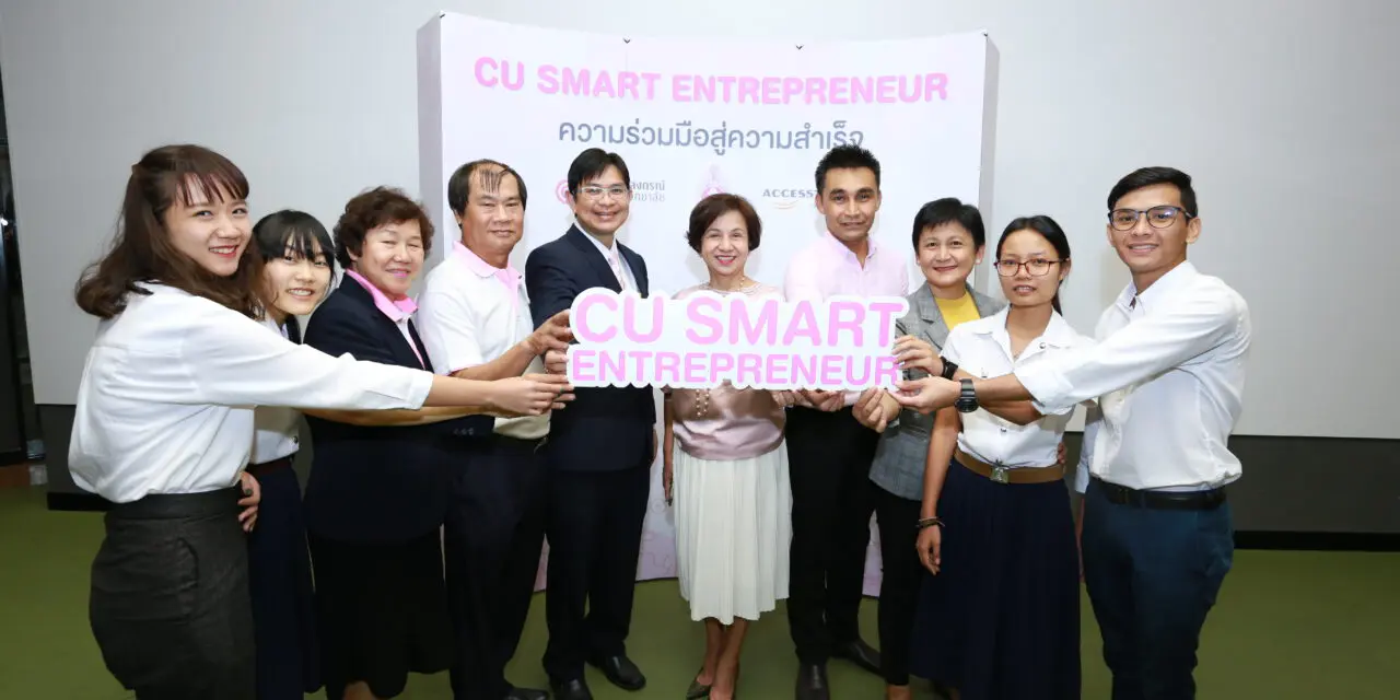 ACCESSTRADE จับมือ จุฬาฯ โชว์ผลสำเร็จ โครงการ CU SMART ENTREPRENEUR  ปั้นนิสิตสู่ผู้ประกอบการหน้าใหม่