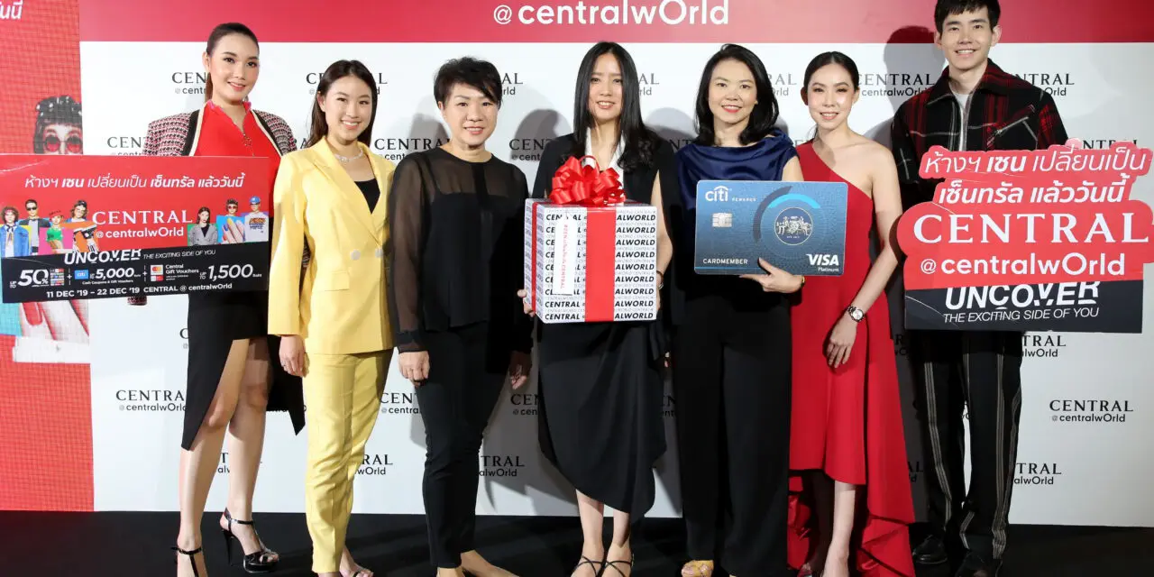 ปรับโฉมใหม่ครั้งใหญ่รีแบรนด์ดิ้งห้าง ZEN@centralwOrld เปลี่ยนเป็น “CENTRAL@centralwOrld”