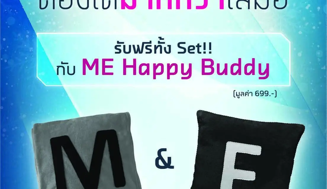 ME by TMB หอบของพรีเมี่ยมสุดเก๋แจกลูกค้า  ในงาน Thailand Smart Money เชียงราย