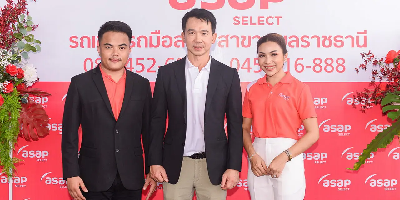 ASAP ลุยเปิด asap select สาขา 3 ที่ อุบลฯ