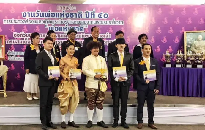 นศ.ศรีปทุม คว้ารางวัลขับร้องเพลงเทิดพระเกียรติฯ “พ่อแห่งชาติ” ถ้วยพระราชทาน กรมสมเด็จพระเทพรัตนราชสุดาฯ