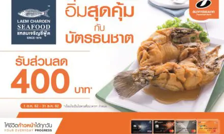 ลูกค้าบัตรธนชาต อร่อยแซ่บกับซีฟู้ดเจ้าดัง รับส่วนลดทันที 400 บาท ที่ ร้านแหลมเจริญซีฟู้ด ทุกสาขา