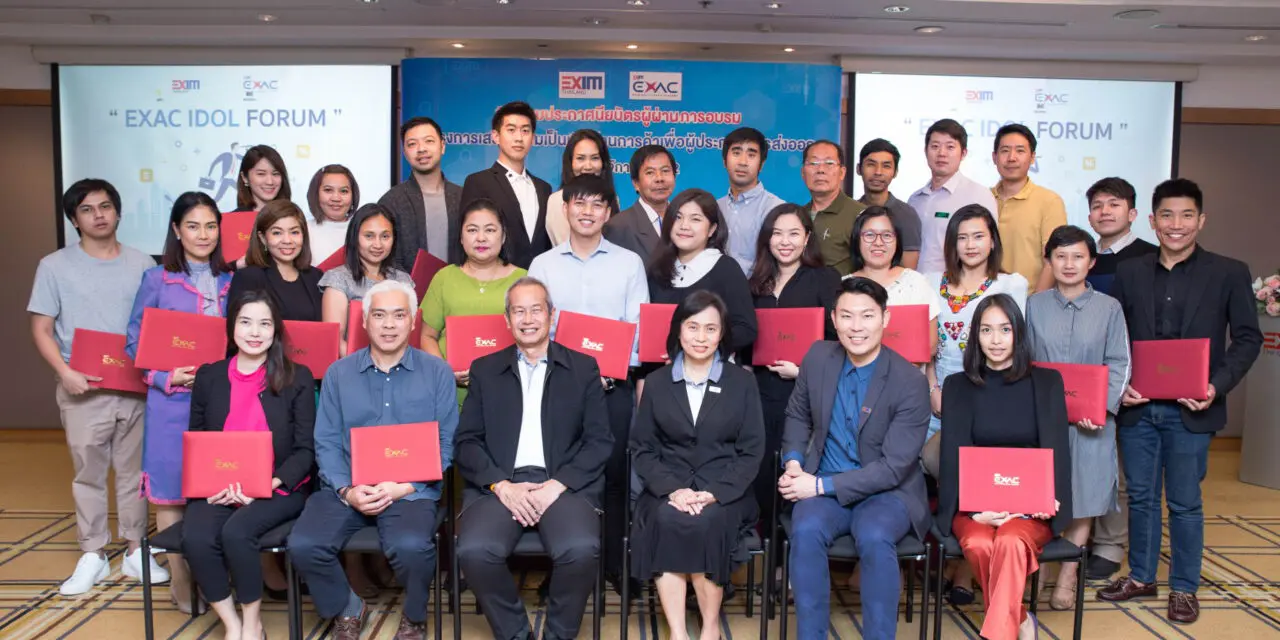 EXIM BANK ยินดีกับผู้สำเร็จหลักสูตรโครงการเสริมความเป็นเลิศด้านการค้าเพื่อผู้ประกอบการส่งออก