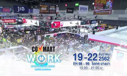 ช้อปสินค้าไอทีครบวงจรกับโปรโมชั่นแรงกระหน่ำส่งท้ายปี  ในงาน “COMMART WORK 2019”  19 – 22 ธันวาคม 2562 ณ ไบเทค บางนา