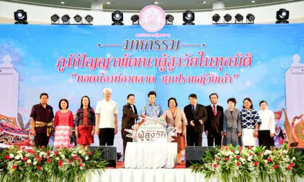 งานมหกรรมภูมิปัญญา พัฒนาผู้สูงวัยในทุกมิติ ภายใต้แนวคิด “ทอดน่องท่องตลาด ชมปราชญ์วัยเก๋า”