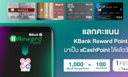 xCash เสริมแกร่งพันธมิตรผนึก KBank แลกคะแนนบัตรเครดิตกสิกรไทยเป็น xCashPoint หนุนกระแสช้อปปิ้งออนไลน์ยิ่งช้อป ยิ่งใช้ ยิ่งได้แต้มคืน