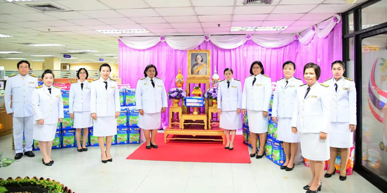 น้อมสำนึกในพระมหากรุณาธิคุณสมเด็จพระกนิษฐาธิราชเจ้า กรมสมเด็จพระเทพรัตนราชสุดาฯ สยามบรมราชกุมารีพระราชทานผ้าอ้อมสำเร็จรูปสำหรับผู้สูงอายุ ที่อยู่ในความดูแลของกรมกิจการผู้สูงอายุ