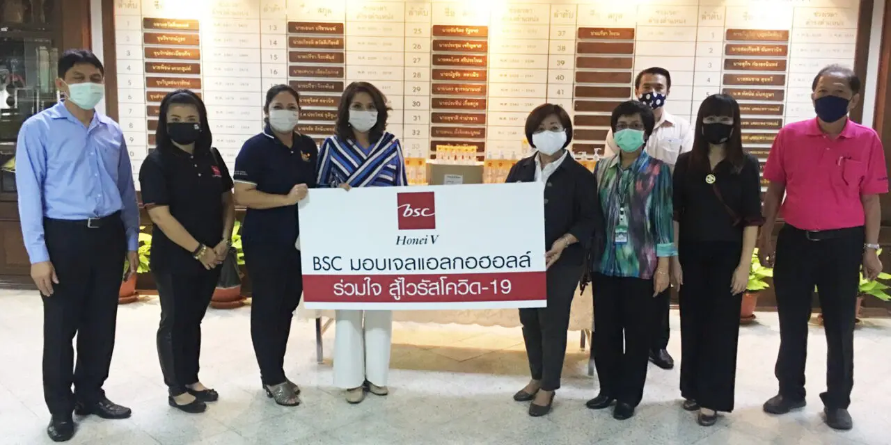 BSC ร่วมใจสู้ภัยไวรัสโควิด-19  มอบเจลแอลกอฮอลล์ให้กับโรงพยาบาลและสำนักงานเขต