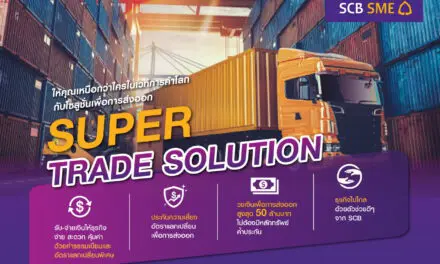 ไทยพาณิชย์ ส่งทีเด็ด Super Trade Solution ครบเครื่องทุกเรื่องส่งออก  เดินหน้าช่วยเอสเอ็มอีสร้างแต้มต่อในสมรภูมิการค้าอย่างสตรอง