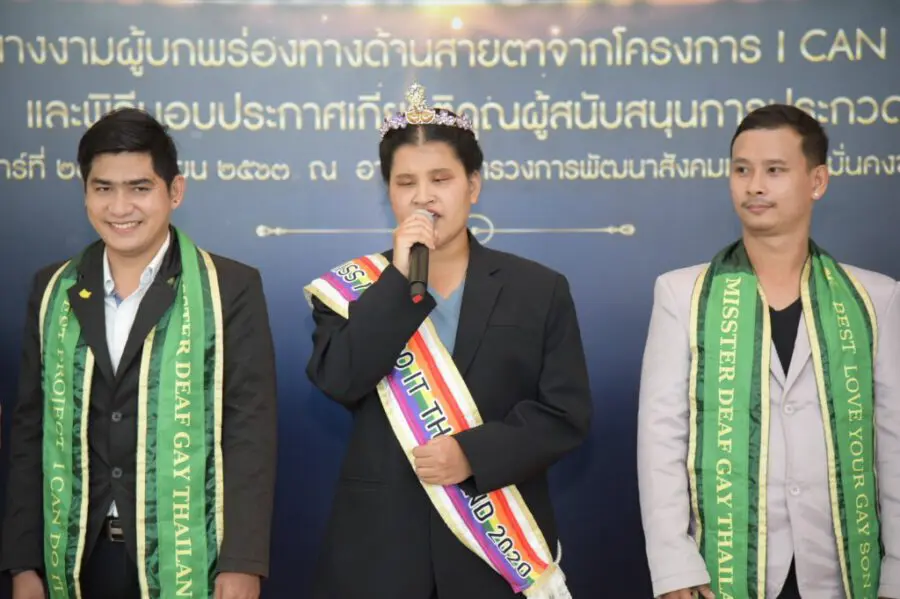 กรมส่งเสริมและพัฒนาคุณภาพชีวิตคนพิการ (พก.)