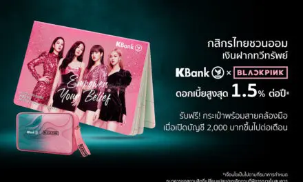 กสิกรไทยชวนออมด้วยบัญชีเงินฝากทวีทรัพย์ KBank x BLACKPINK ดอกเบี้ยสูงสุด 1.50% ต่อปี ปลอดภาษี   พิเศษ! รับฟรีกระเป๋า KBank x BLACKPINK เมื่อฝาก 2,000 บาทขึ้นไปต่อเดือน