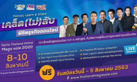 Thailand Online Mega sale 2020