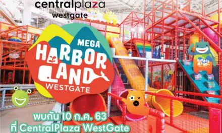 10 ก.ค. นี้ มันส์ใหญ่มาก! “เซ็นทรัลพลาซา เวสต์เกต” เตรียมเปิด “Mega HarborLand Westgate” สนามเด็กเล่นในร่มใหญ่ที่สุดในโลกสนุกสุดมันส์ที่สุดในไทย พร้อมคุมเข้มมาตรการเซ็นทรัล สะอาด มั่นใจ