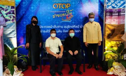 พช.ปลื้ม OTOP สานสัมพันธ์สองแผ่นดินชายแดนใต้ ยอดทะลุ 40 ล้านกระตุ้นเศรษฐกิจชุมชนฟื้นตัว หนุนผู้ประกอบการร่วมเสริมแกร่งเศรษฐกิจฐานรากมั่นคง มุ่งหวังชุมชนพึ่งตนเองได้ยั่งยืน