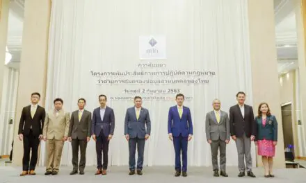 คปภ. ระดมสมอง “หน่วยงานรัฐ-ภาคอุตสาหกรรมประกันภัย” จัดทำแนวทางปฏิบัติตามกฎหมายคุ้มครองข้อมูลส่วนบุคคลของไทย ทั้งในส่วนของหน่วยงานกำกับดูแลและในส่วนธุรกิจประกันภัย