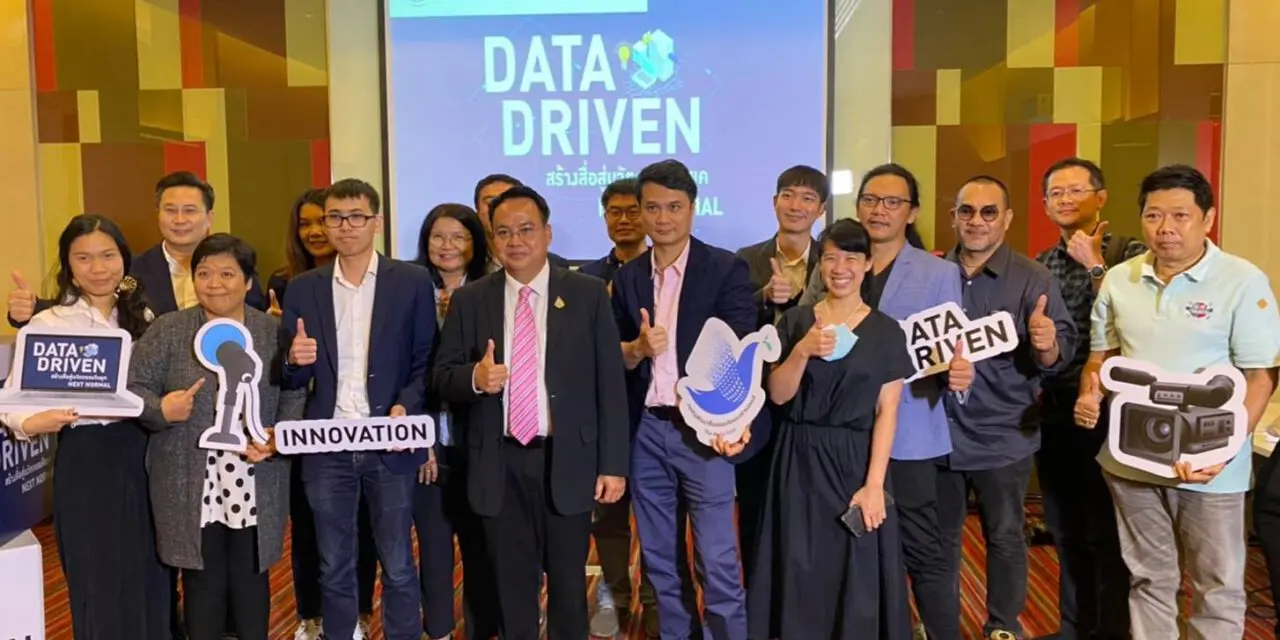 กองทุนพัฒนาสื่อปลอดภัยและสร้างสรรค์ จัดเสวนา “DATA DRIVEN สร้างสื่อสู่นวัตกรรม ในยุค NEXT NORMAL”