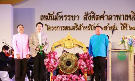 กรมศิลปากรขอเชิญชมรายการ “เหมันต์หรรษา สังคีตศาลาพาเพลิน” ณ สังคีตศาลา พิพิธภัณฑสถานแห่งชาติ พระนคร